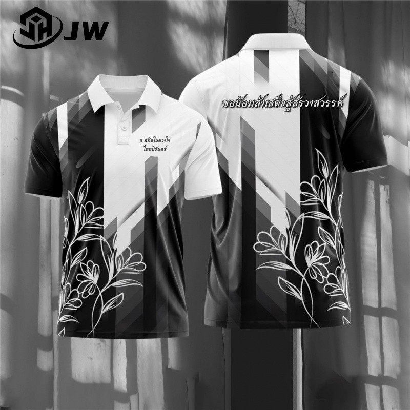 เสื้อโปโลแบบเรียบหรูเชิดชูสมเด็จพระนางเจ้าสิริกิติ์ ทรงงานวัย 93 ปี ดีไซน์สำหรับทุกเพศ แห้งไว ระบายอากาศได้ดี เหมาะสำหรับกีฬากลางแจ้ง