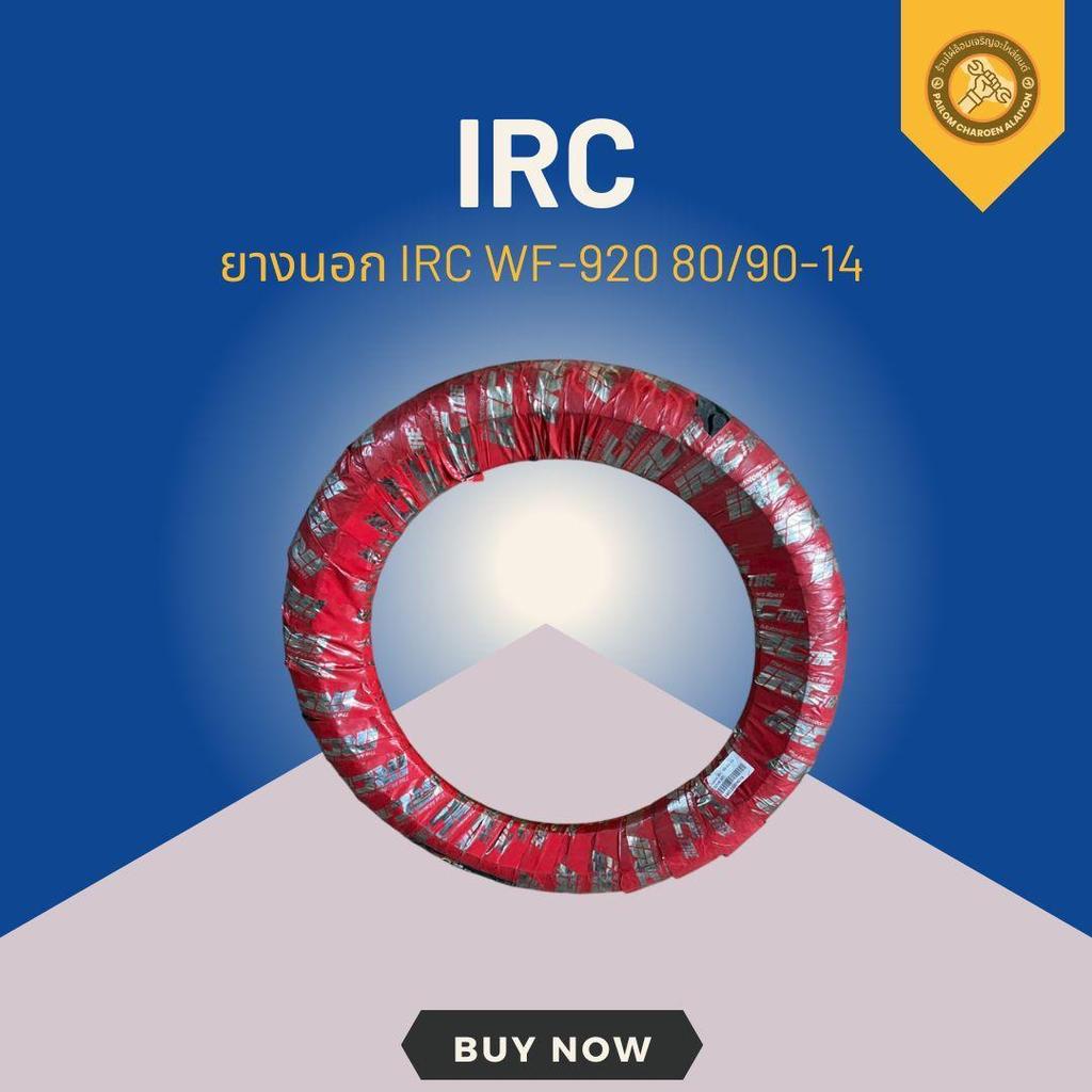 ยางนอก IRC WF-920 80/90-14