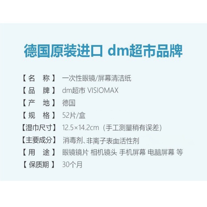 เยอรมัน DM แว่นตาทําความสะอาดผ้าเช็ดทําความสะอาดตาป้องกันการพ่นหมอกควันแว่นตาผ้าเพียงครั้งเดียวเช็ดก