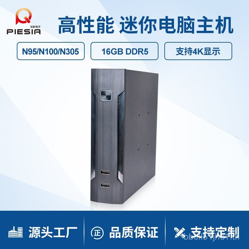 Paiqin N100/300 Mini Host ITX สํานักงานเชิงพาณิชย์บ้านประสิทธิภาพสูงหลายพอร์ตคอมพิวเตอร์ออลอินวันขนา