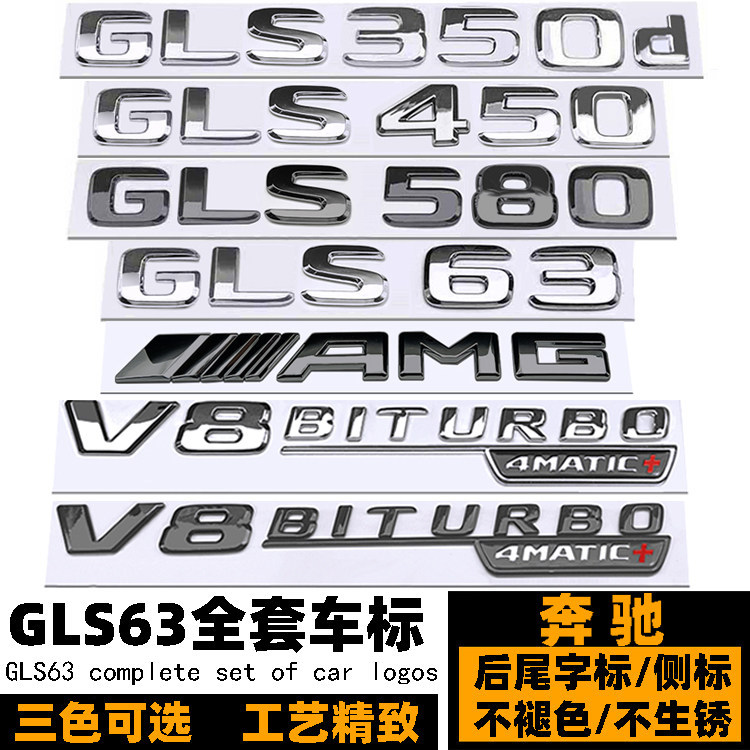 Mercedes-Benz GLS63 โลโก้รถสีดํา GLS350 GLS400D GLS450 GLS580 Word Mark ด้านหลังหาง Mark
