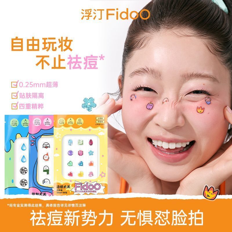 Fidoo Fidoo fidoo แผ่นแปะสิว ซ่อมแซมสิว Soothing Soothing การแยกกําจัดสิว Light Breathable แต่งหน้า 