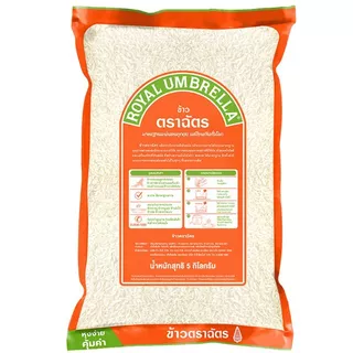 ฉัตรส้มข้าวหอมผสม 5กก. Royal Umbrella Orang Jasmine Rice 5kg. [หมายเลขบาร์โค้ด 8850187000018 ]