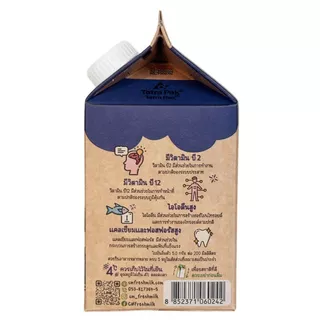 มักน้ำนมโคพาสเจอร์ไรส์รสจืด 450มล. Mulk Pasteurized Milk Plain Flavor 450ml. [หมายเลขบาร์โค้ด 8852371060242 ]
