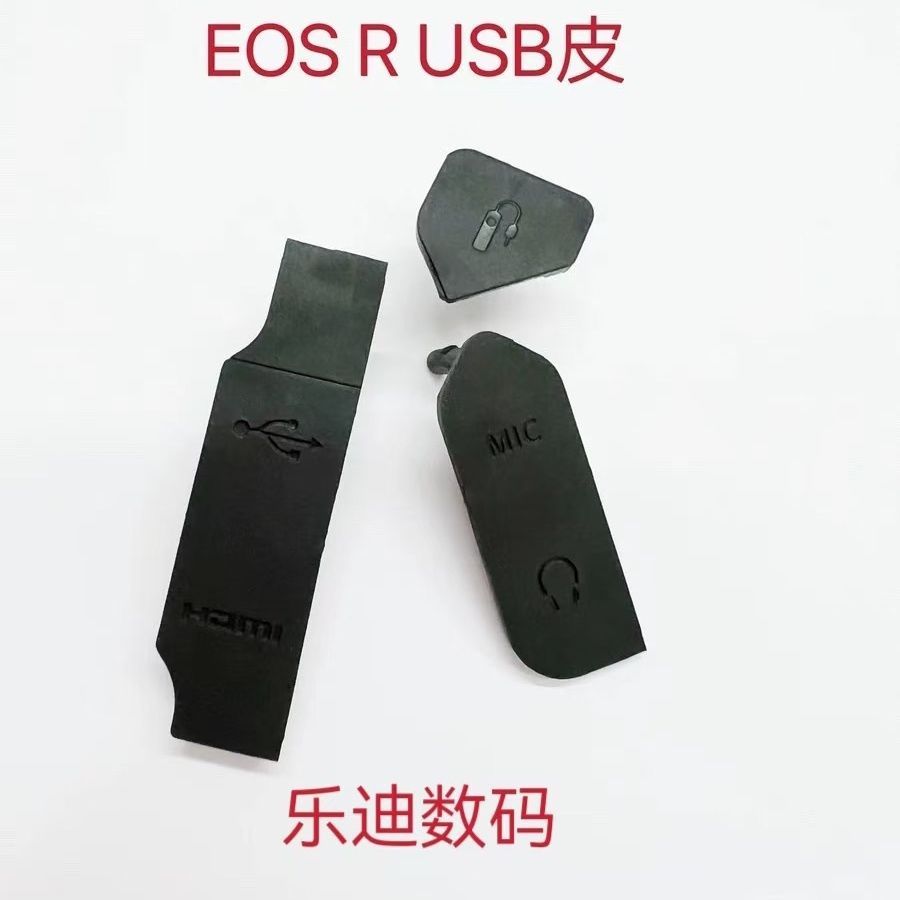 Canon EOS R USB หนังด้านข้าง USB หนังซ้าย USB ยี่ห้อใหม่บล็อกกล้อง หนัง