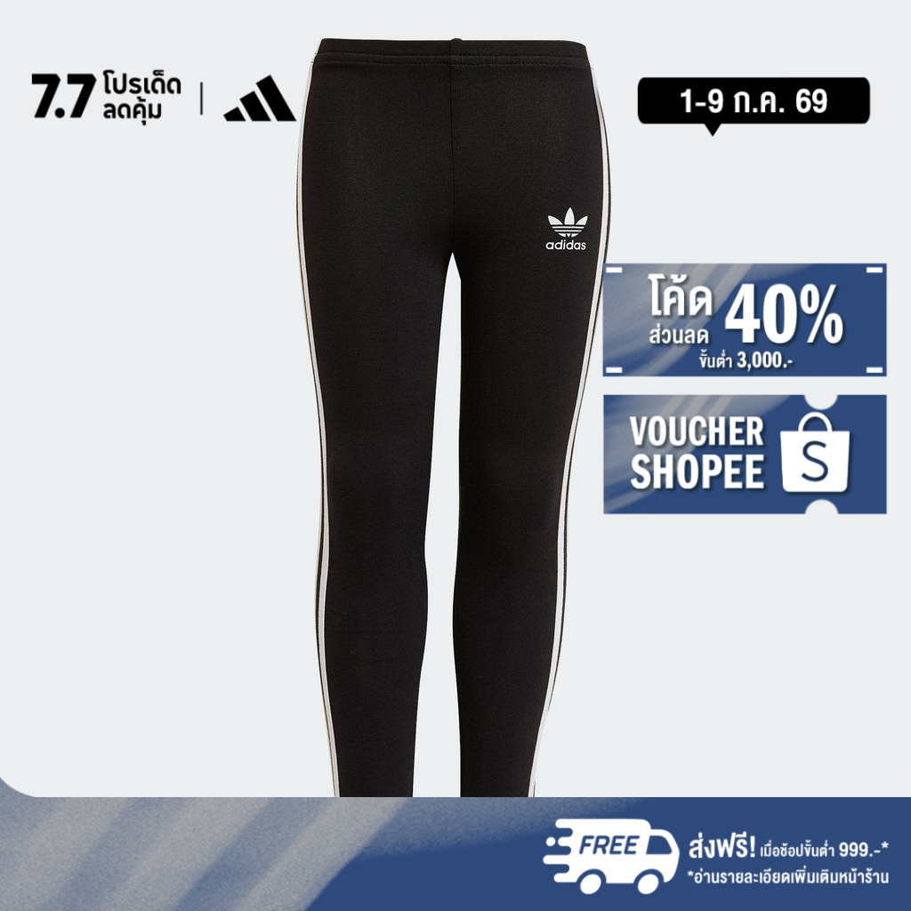 adidas ไลฟ์สไตล์ กางเกงรัดรูป Adicolor เด็ก สีดำ H25256