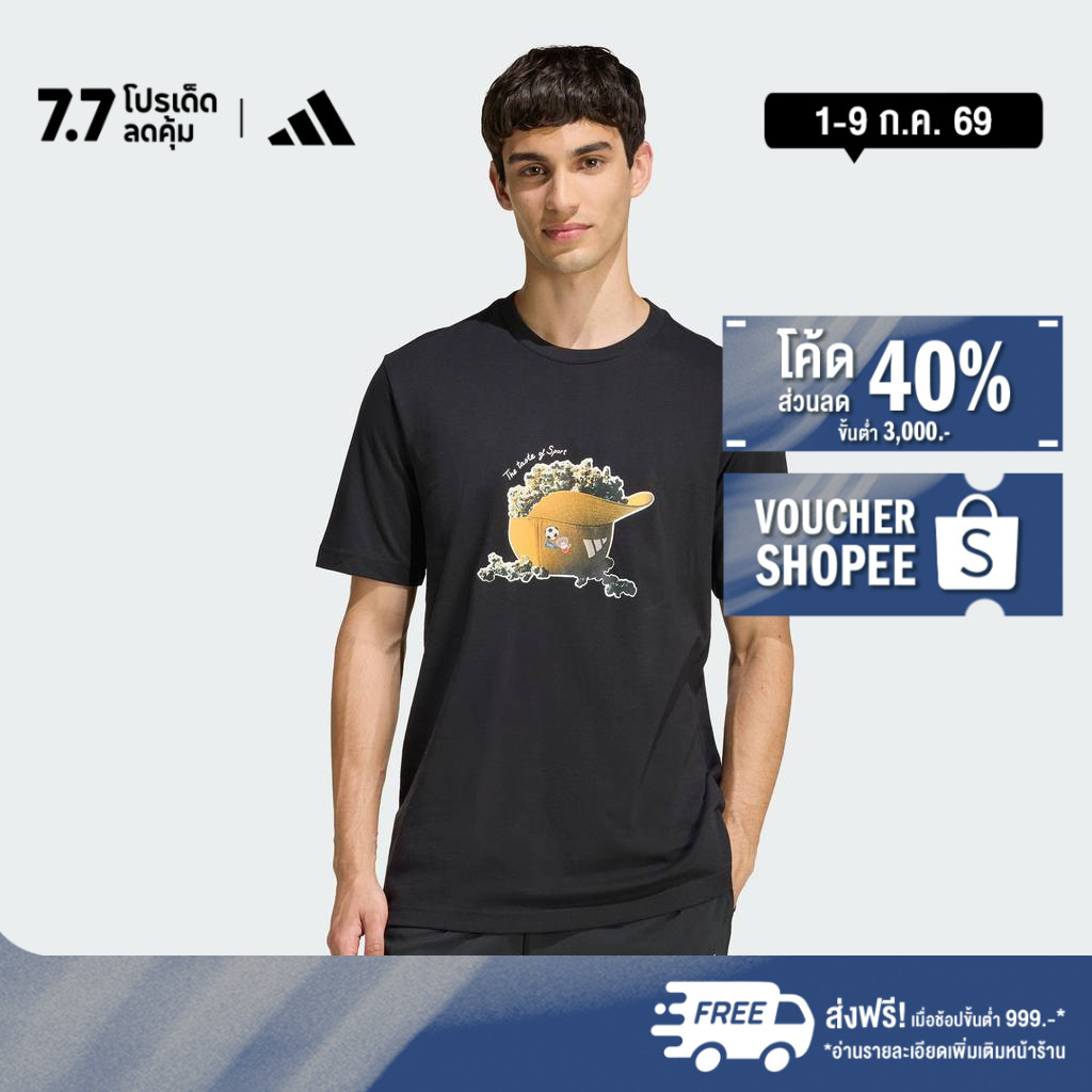 adidas ไลฟ์สไตล์ เสื้อยืดพิมพ์ลาย SNACK POPCORN ผู้ชาย สีดำ KD3928