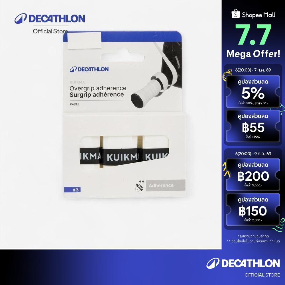 Decathlon Padel Overgrip Tacky โอเวอร์กริปพาเดล รุ่น Tacky