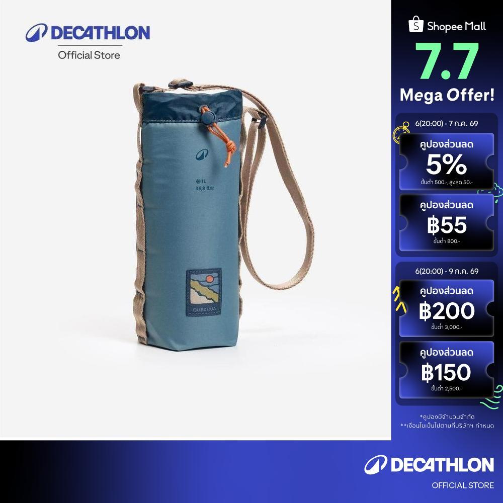 Decathlon Isothermal Cover For Hiking Flasks กระเป๋ารักษาอุณหภูมิสำหรับขวดน้ำเดินป่าไม่เกิน 1 ลิตร