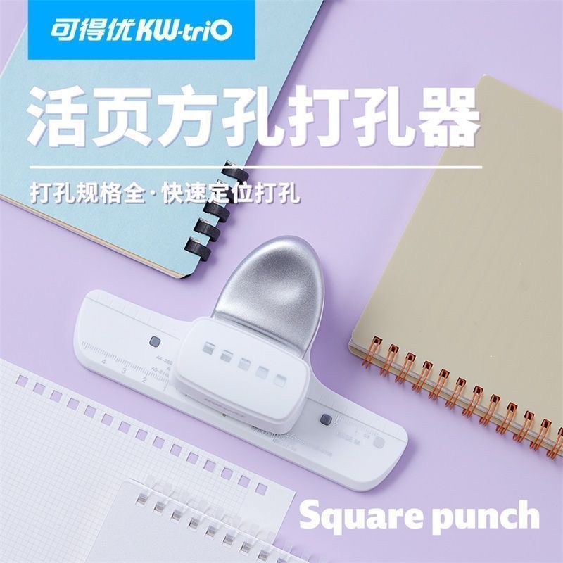 [Kedeyou] Hole Punch Square Hole Square Hole Spacing 8.5mm Handbook Retro Film Punch a4 แหวนหลวม ins