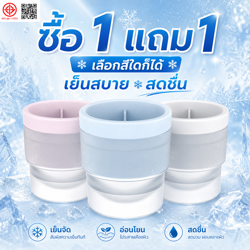 [1 แถม 1] ที่ทำน้ำแข็งก้อนกลม ที่ทำน้ำแข็ง สามารถทำลูกบอลน้ำแข็งขนาดใหญ่ที่มีเส้นผ่านศูนย์กลางประมาณ