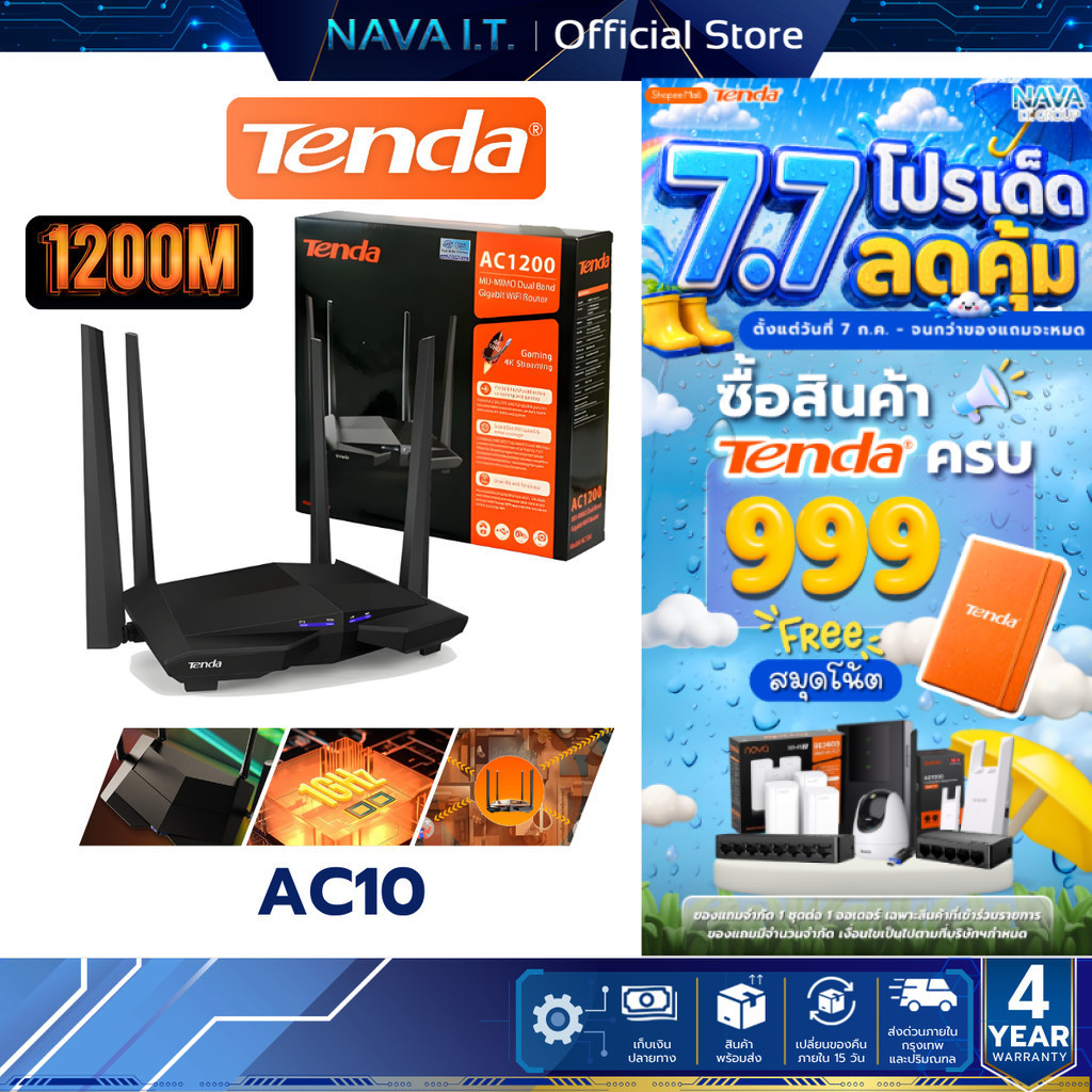 TENDA AC10 WiFi Router AC1200 Dual Band Gigabit  รับประกันศูนย์ไทย 4 ปี