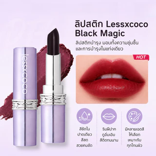 Lessxcoco ลิปสติก ลิปสติกกันน้ำชุ่มชื้นริมฝีปาก ติดทน สีสวย บางเบา เนื้อลิปนุ่มฟู ฟีลเกาหลี ปากดูอวบอิ่ม ดูแพงลิปแบรนแท้