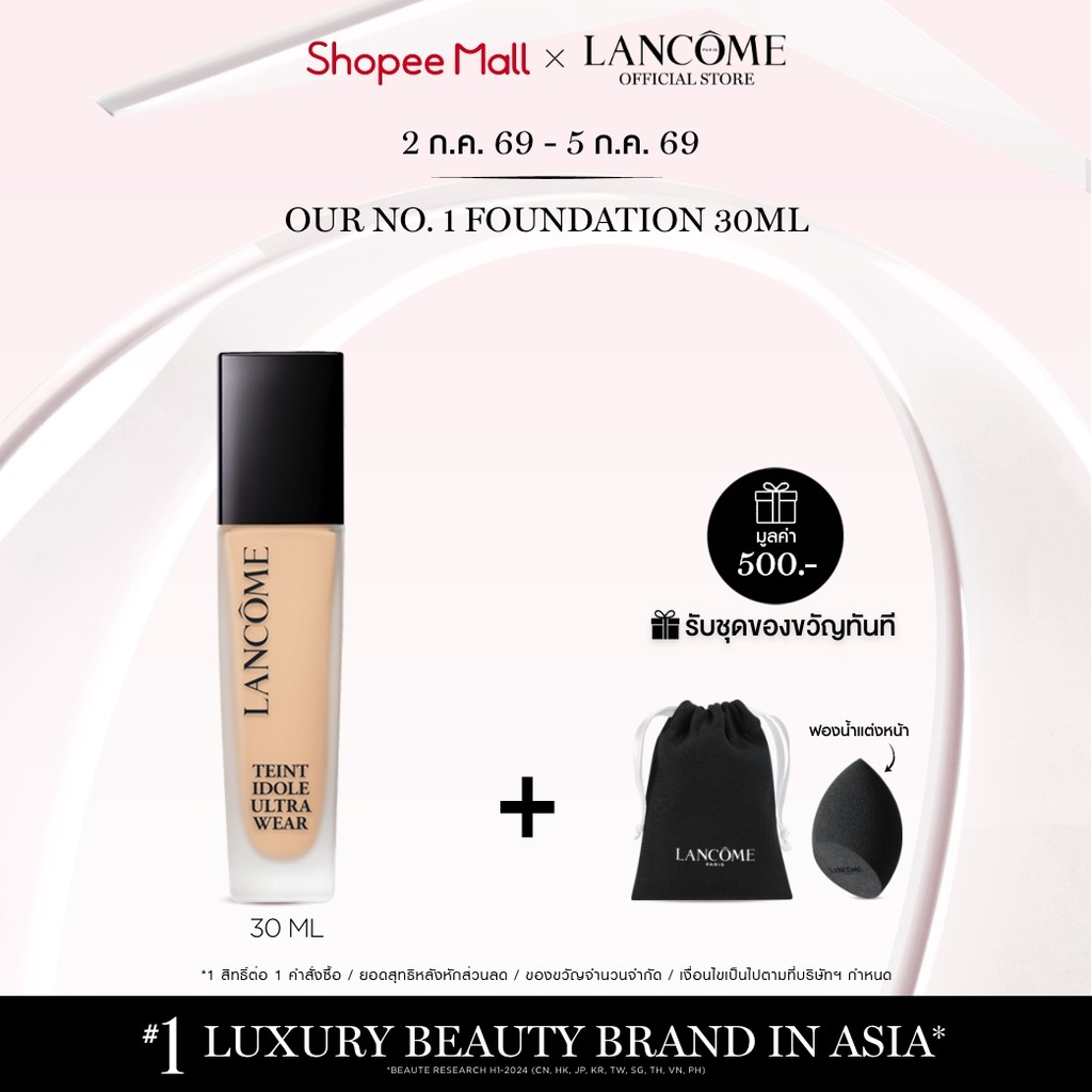 [Special Deal] LANCOME TEINT IDOLE ULTRA WEAR 30ML รองพื้นลังโคม รองพื้น ปกปิด คุมมัน บางเบาพร้อมบำรุงผิวอัพเกรดสูตรใหม่