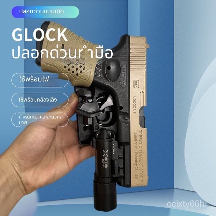 ซองกลางแจ้ง M1911 Glock G17 เอว พกพา ป้องกัน
