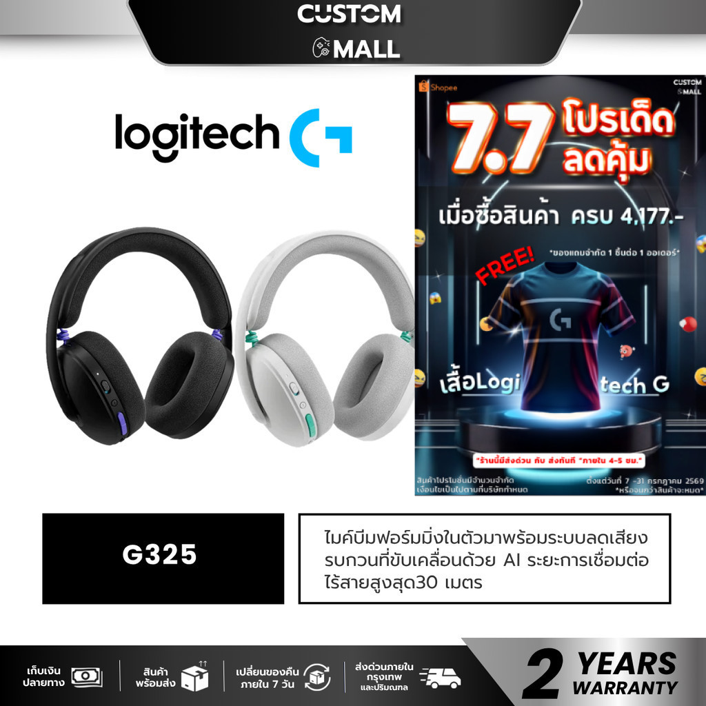 Logitech G325 LIGHTSPEED Wireless Bluetooth Gaming Headset-Black/White หูฟังเกมมิ่งไร้สาย ไมโครโฟนในระบบตัดเสียงรบกวน