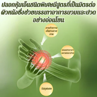 🔥 แผ่นประคบร้อนข้อมือ ให้ความร้อน 3 มิติ ผสานสมุนไพรจิงจูฉ่าย บรรเทาอาการปวดเมื่อย