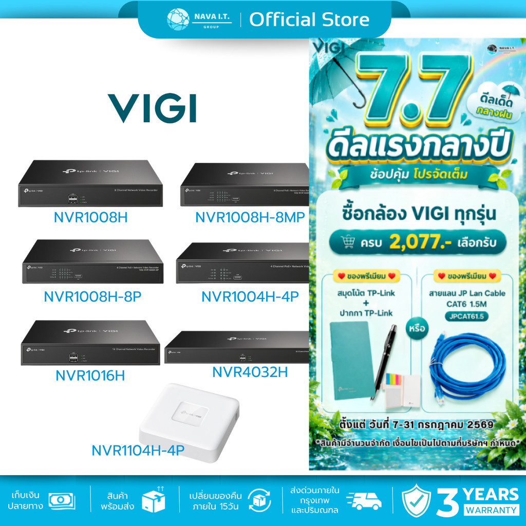 (มีส่งด่วน)   VIGI NVR 4/8/16 CHANNEL NETWORK VIDEO RECORDER เครื่องบันทึก รับประกัน 3 ปี