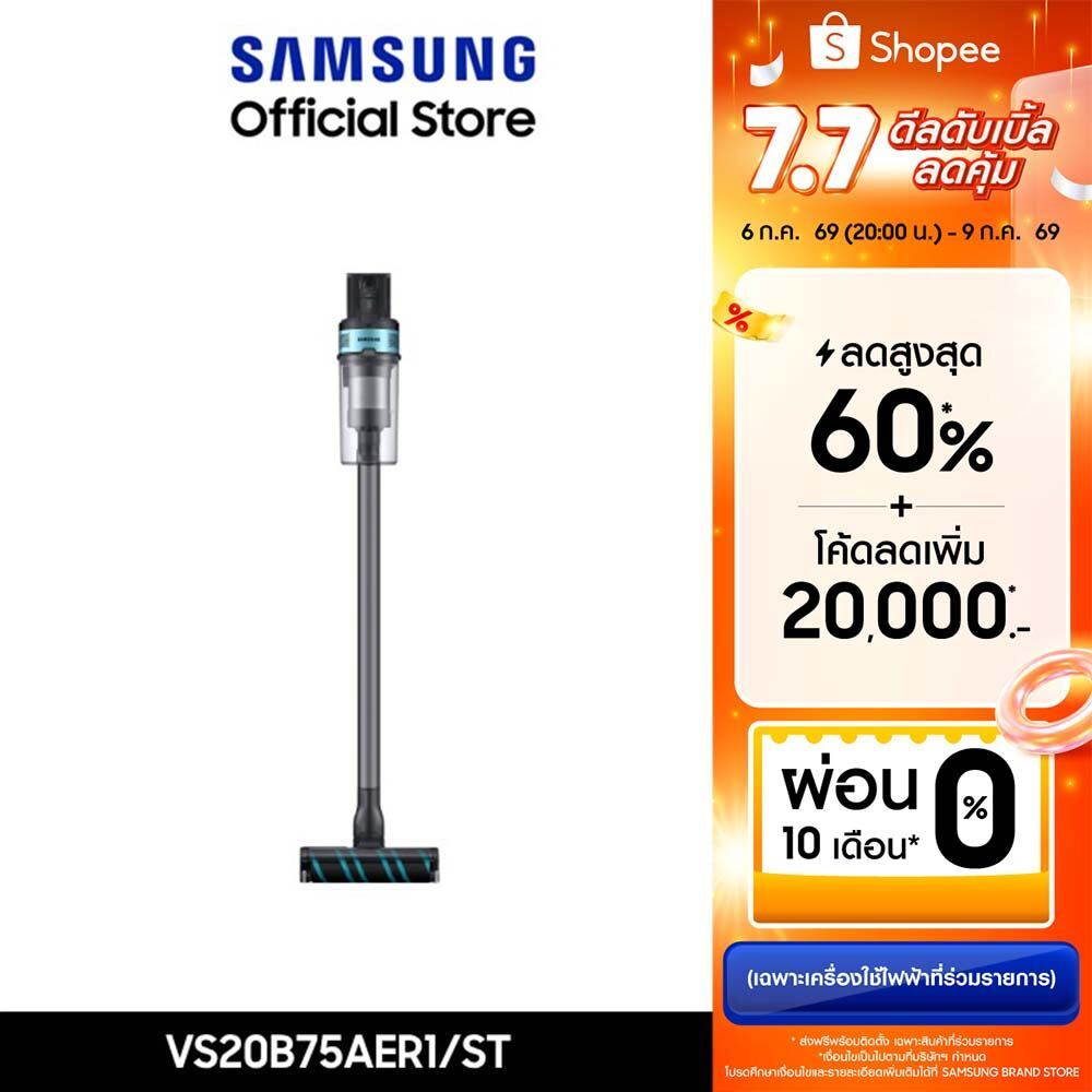 [จัดส่งฟรี] SAMSUNG เครื่องดูดฝุ่นแบบด้าม Jet 75E Pet 200W Digital Inverter Motor Teal Mint รุ่น VS20B75AER1/ST