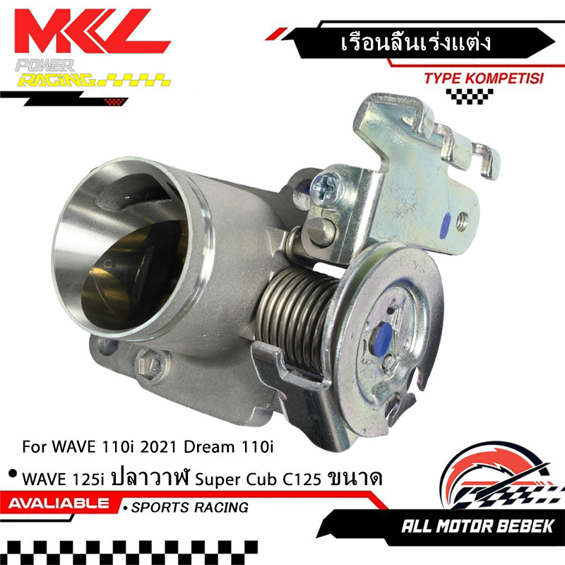 เรือนลิ้นเร่งแต่ง 24mm-34mm WAVE 110i 2021 Dream 110i WAVE 125i ปลาวาฬ Super Cub C125 ขนาด