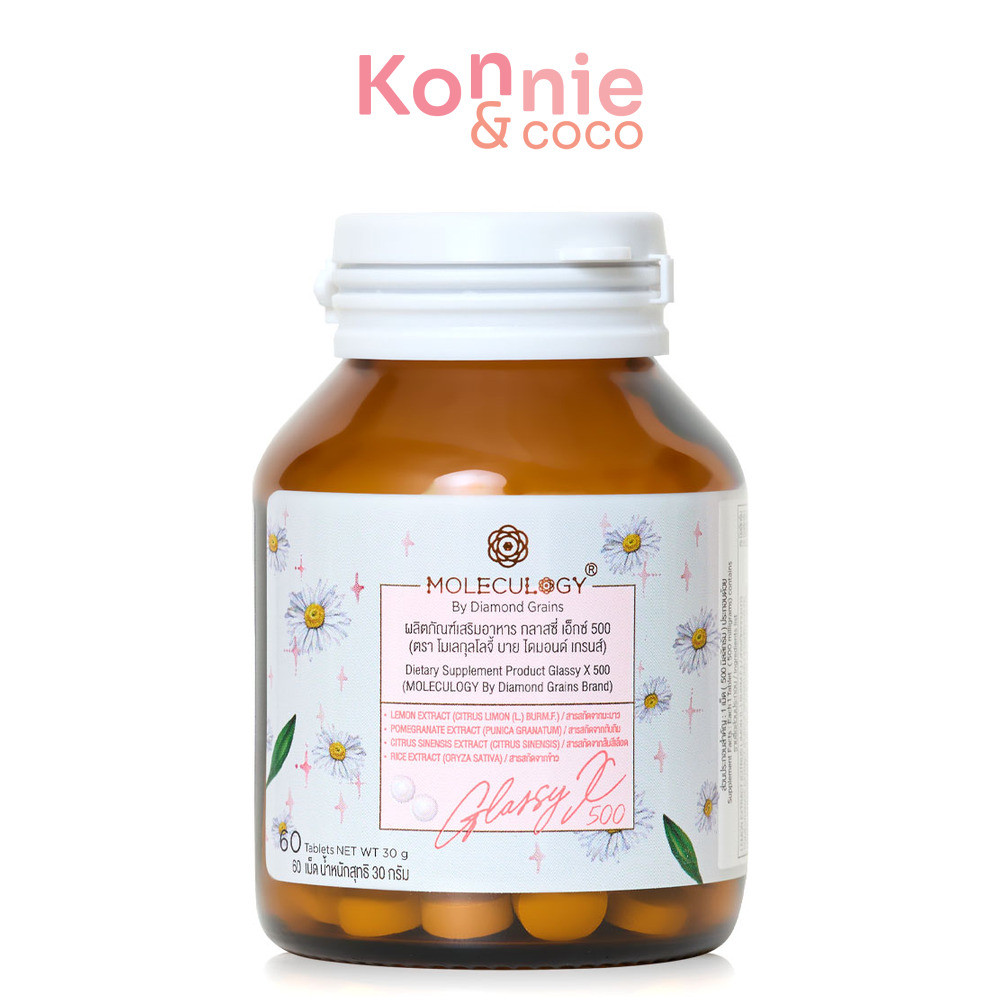 Moleculogy Glassy X 500 60 Tablets ผลิตภัณฑ์เสริมอาหาร โมเลกุลโลจี้ กลาสซี่ เอ็กซ์ 500.