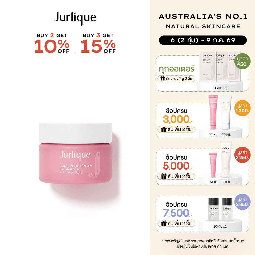 Jurlique Rare Rose Cream 50ml. - ครีมบำรุงผิวสูตรบางเบา มอบความชุ่มชื้น ผิวสุขภาพดี