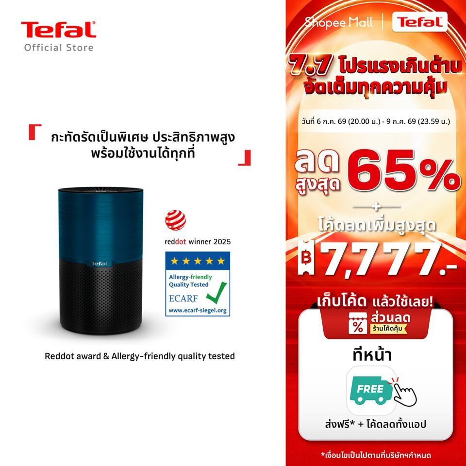 [สินค้าใหม่] Tefal Purifier Air Pure Compact Blue 3 in 1  เครื่องฟอกอากาศ Tefal  รุ่น PT2221T0