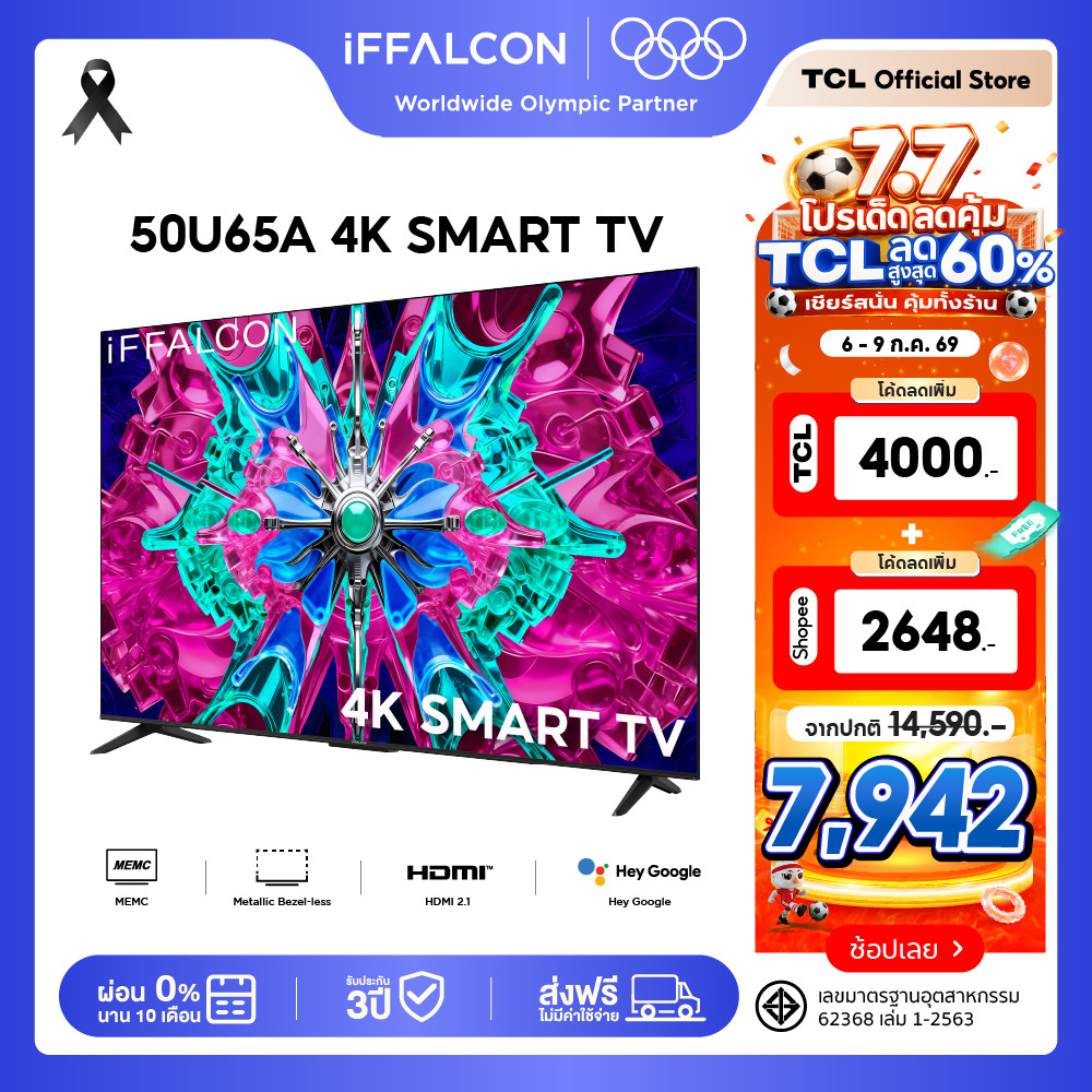 NEW 2026 iFFALCON by TCL ทีวี 50 นิ้ว 4K HDR Google TV รุ่น 50U65A HVA Panel ระบบปฏิบัติการ Google/AIPQ/AI Color