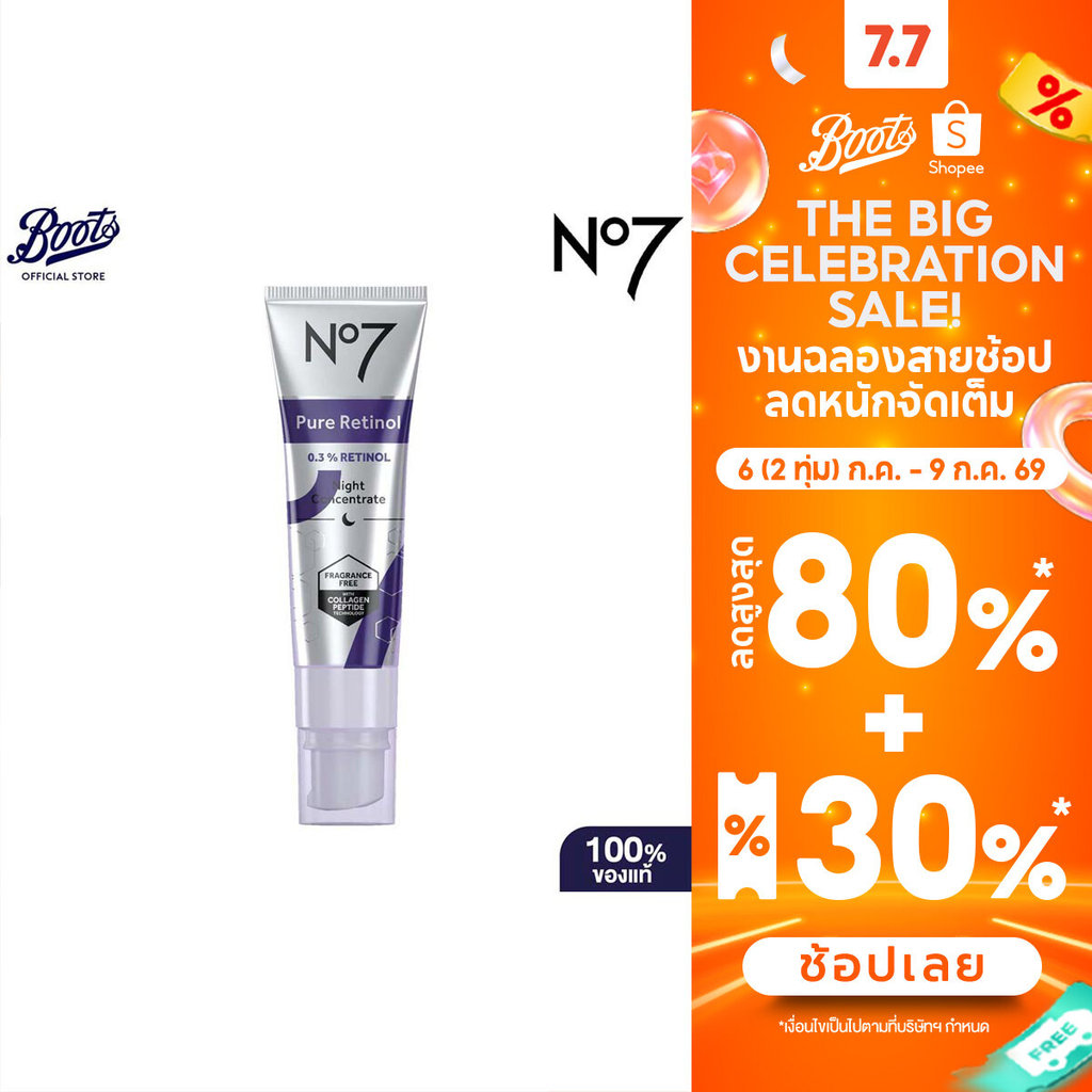 No7 Pure Retinol 0.3% Retinol Night Concentrate Serum 30 ML. นัมเบอร์เซเว่น เรตินอล 0.3% เซรั่ม 30 มล.