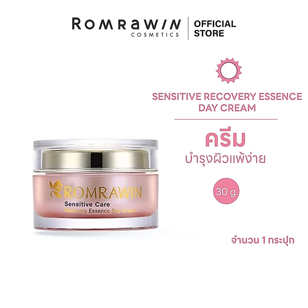 ROMRAWIN RECOVERY ESSENCE DAY CREAM 30 G.ครีมบำรุงผิว สูตรกลางวัน