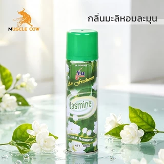 MUSCLE COW สเปรย์ปรับอากาศ 300ml กลิ่นหอมหลากหลาย ช่วยเพิ่มความสดชื่นในบ้านและสำนักงาน