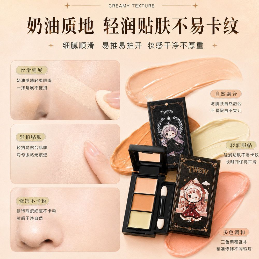 Juju Moisturizing~twew Tricolor คอนซีลเลอร์ Palette ปกปิดรอยสิวจุดด่างดําความหมองคล้ํากระจ่างใสหมองค