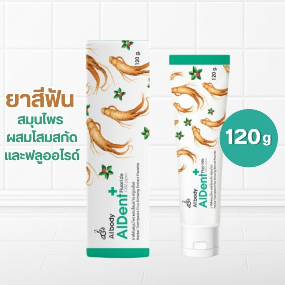 AIdent+ ยาสีฟันไอเด้นท์ ยาสีฟันไม่ผสมแป้ง 120g