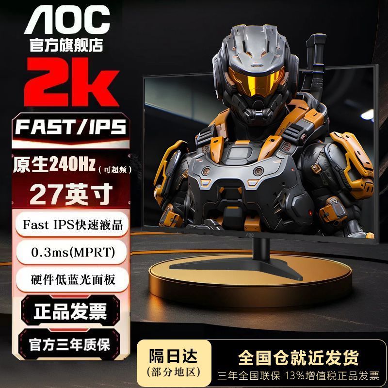 [AOC] จอภาพ 27 นิ้ว 2K HD โอเวอร์คล็อก 260Hz Native 240Hz หน้าจอคอมพิวเตอร์เช็ดสูง GQ27B36Z