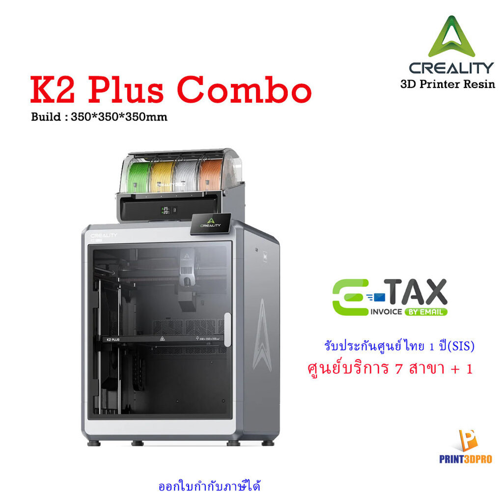 สินค้าพร้อมส่ง CREALITY K2 PLUS Combo 600mm/S Speed with CFS Multi-Color Printing 3D Prnter