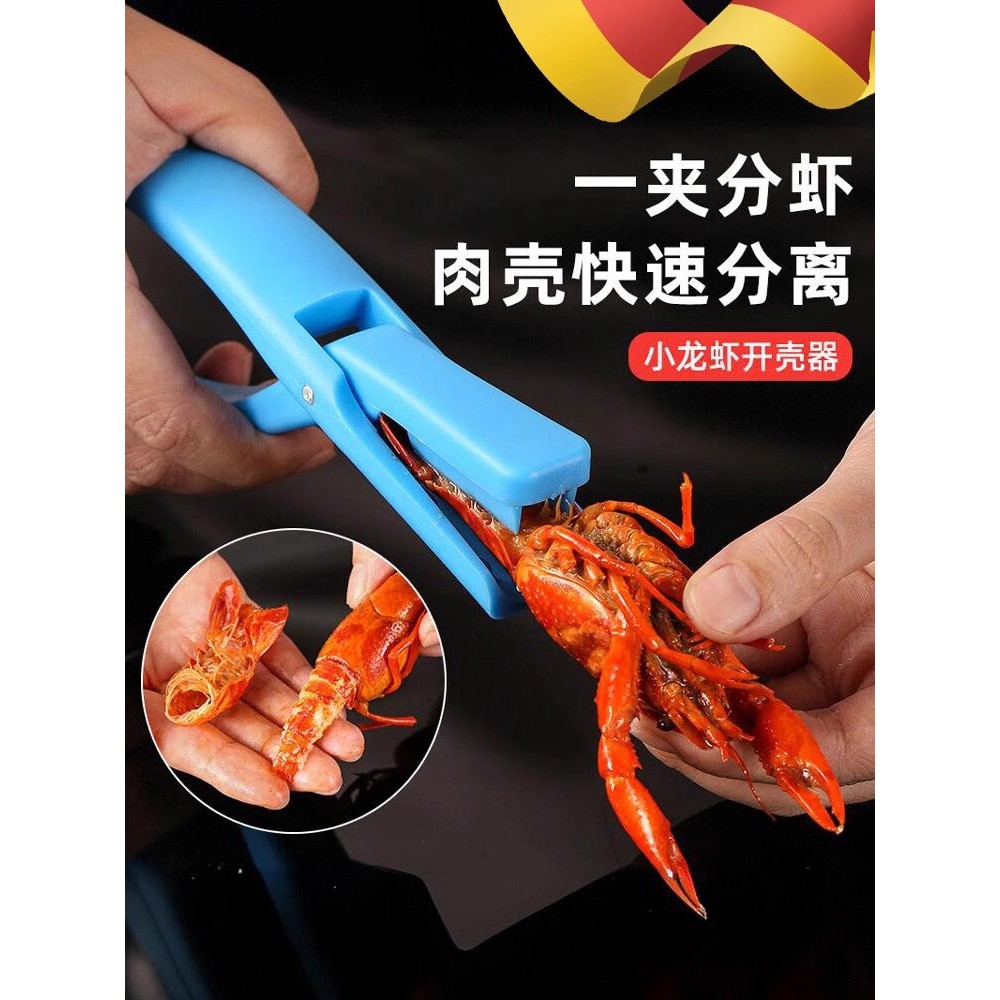 Lobster Clamp Shelling คีมกุ้งก้ามกรามเครื่องมือที่มีประโยชน์ Lobster Meat Extractor Lobster เปิดกลั