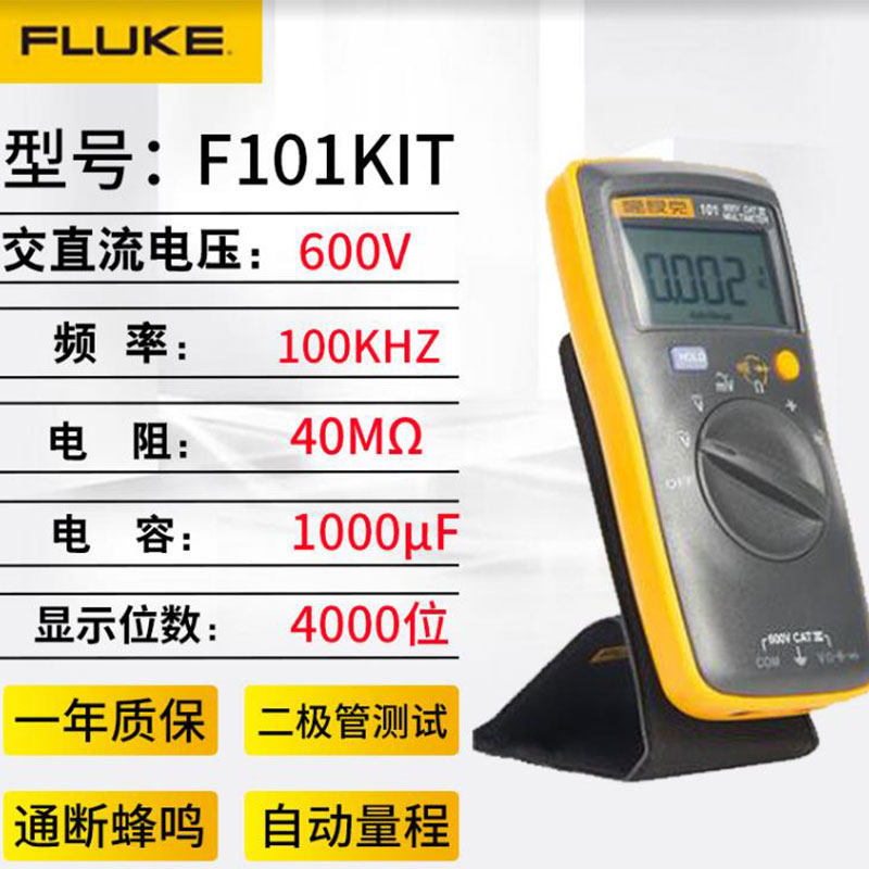 FLUKE FLUKE มัลติมิเตอร์แบบดิจิตอล F17B แม่เหล็กสายประกัน F15B + มัลติฟังก์ชั่นความแม่นยําสูง