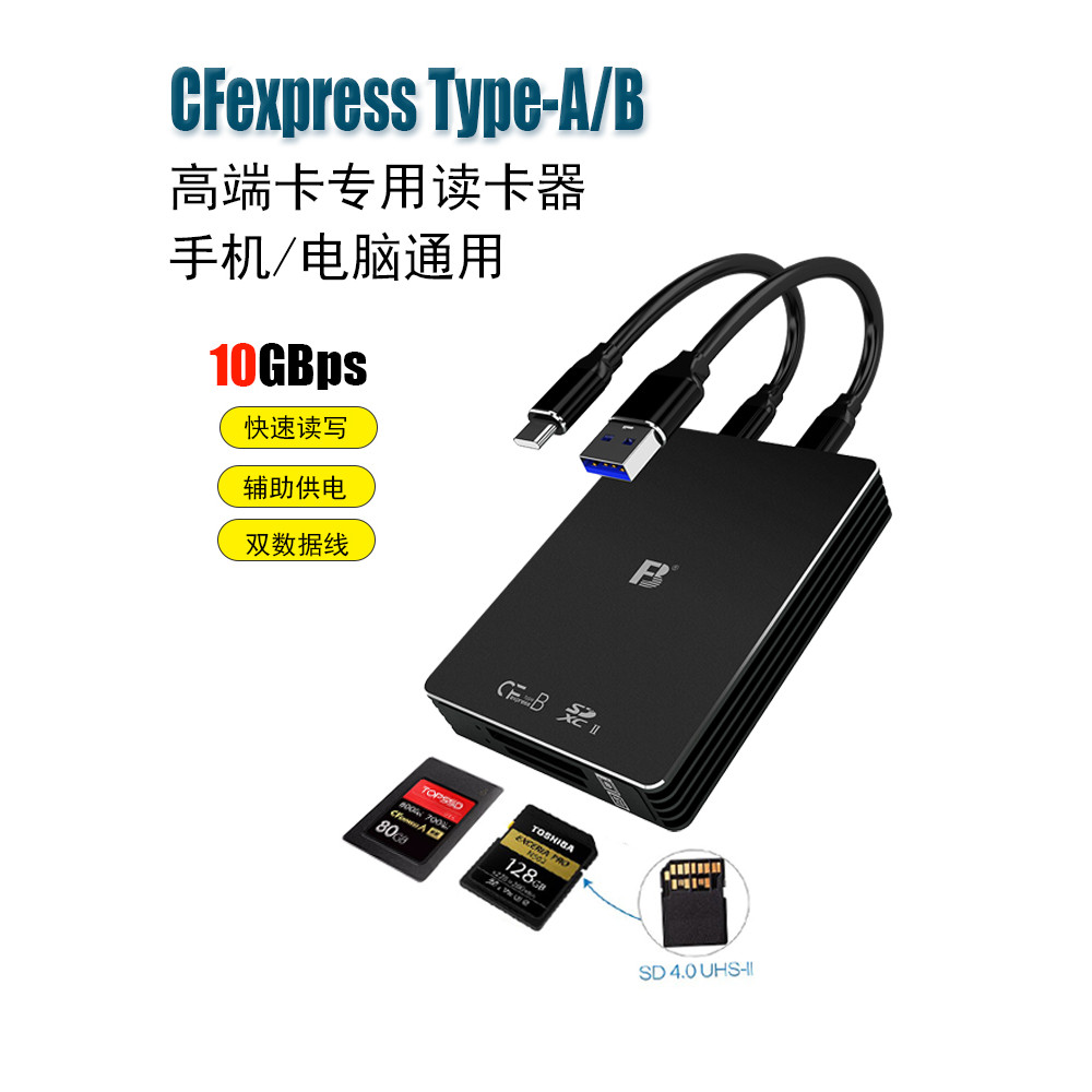 Fengbiao CFexpress Original CFa Card Reader SD Card เหมาะสําหรับ sony sony A7S3/M4 Rexa Tianshuo CFb
