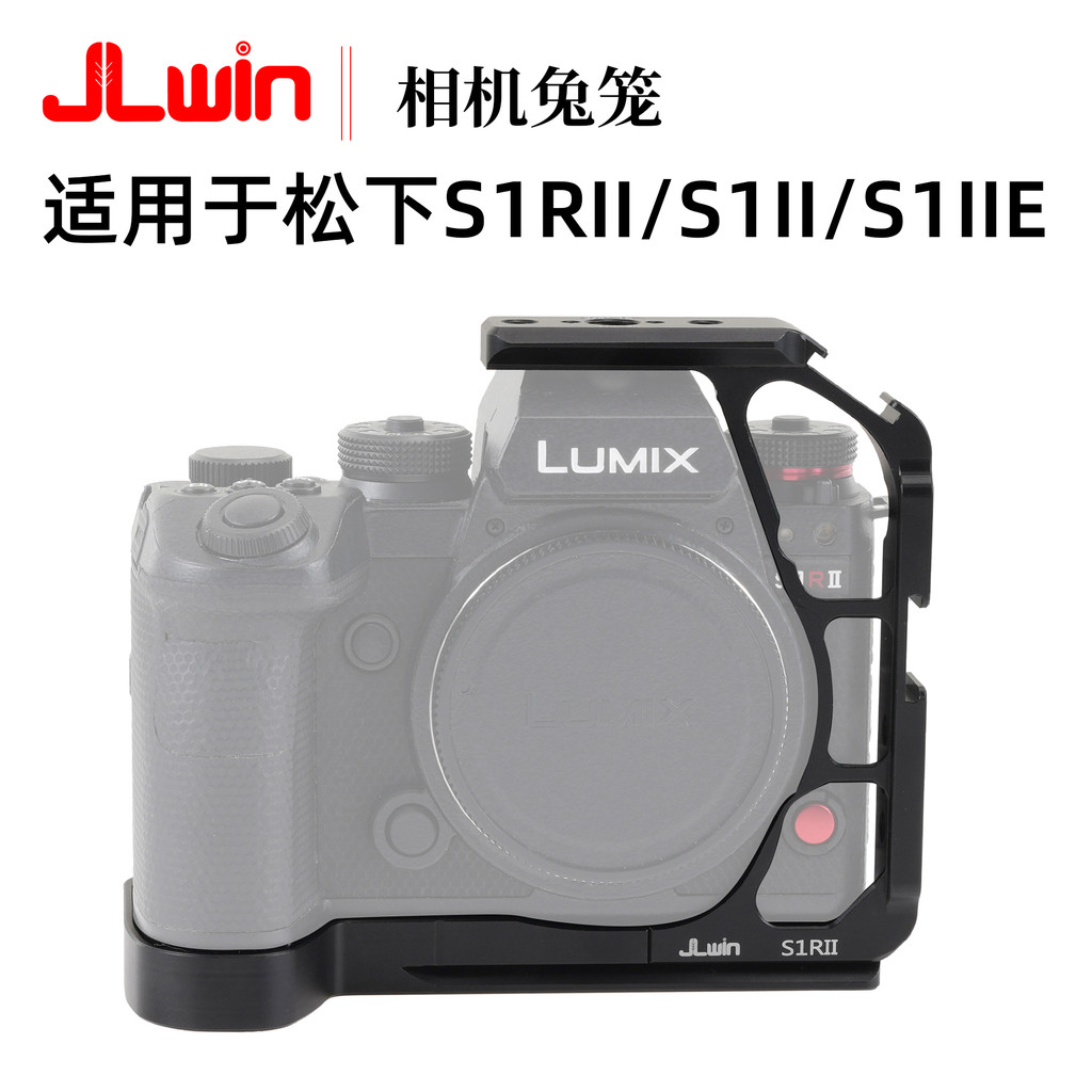 JLwin กล้องกรงกระต่ายเหมาะสําหรับ Panasonic S1RII/S1II กล้องกรงกระต่าย S1IIE กรงกระต่ายขยายกรอบจับ
