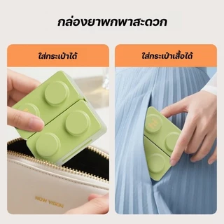 กล่องยา หลายช่อง กันน้ำ แม่เหล็ก เหมาะสำหรับเก็บยาประจำวันและยาเดินทาง กล่องยาพกพา
