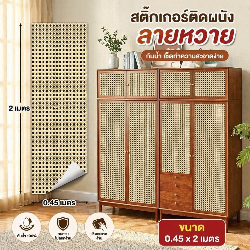 สติ๊กเกอร์ติดผนังหวายสานสไตล์กันน้ํากาวตนเองพีวีซีทําความสะอาดง่ายความชื้นตกแต่งบ้าน