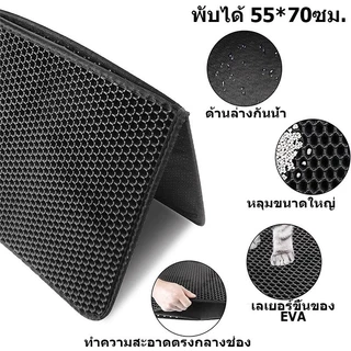 【120*70CM】 แผ่นดักทรายแมว ช่วยดัก ทรายแมว ที่ติดตามเท้า แผ่น รอ ทรายแมว ขนาด ใหญ่ พรม 2 ชั้น EVA