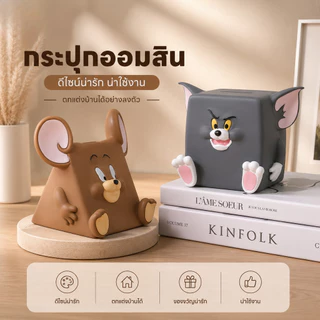 กระปุกออมสินการ์ตูน กล่องออมเงิน กล่องเก็บเหรียญ ความจุใหญ่ น่ารัก ทนทาน S00064