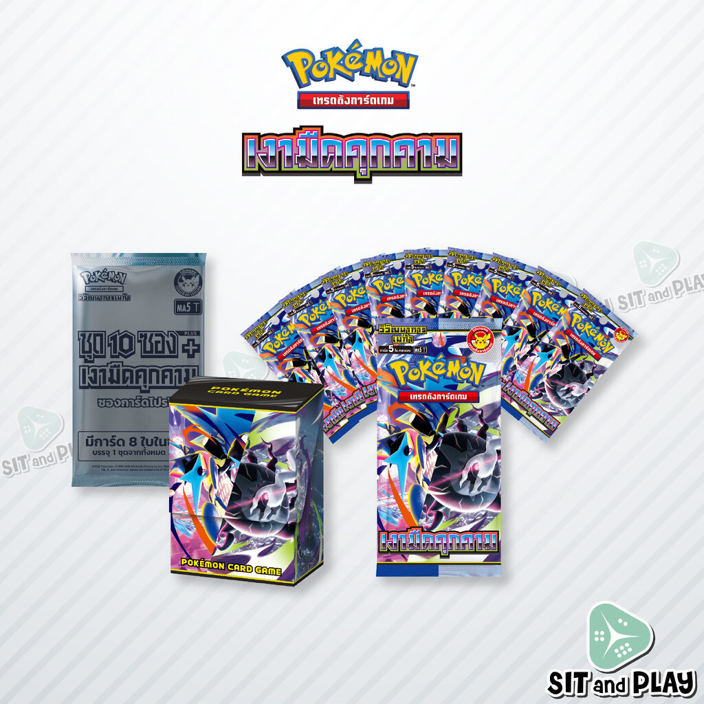 Pokemon TCG - MA5-10P เงามืดคุกคาม ชุด 10 ซอง PLUS การ์ดเกมโปเกมอน ภาษาไทย ลิขสิทธิ์แท้ 100%