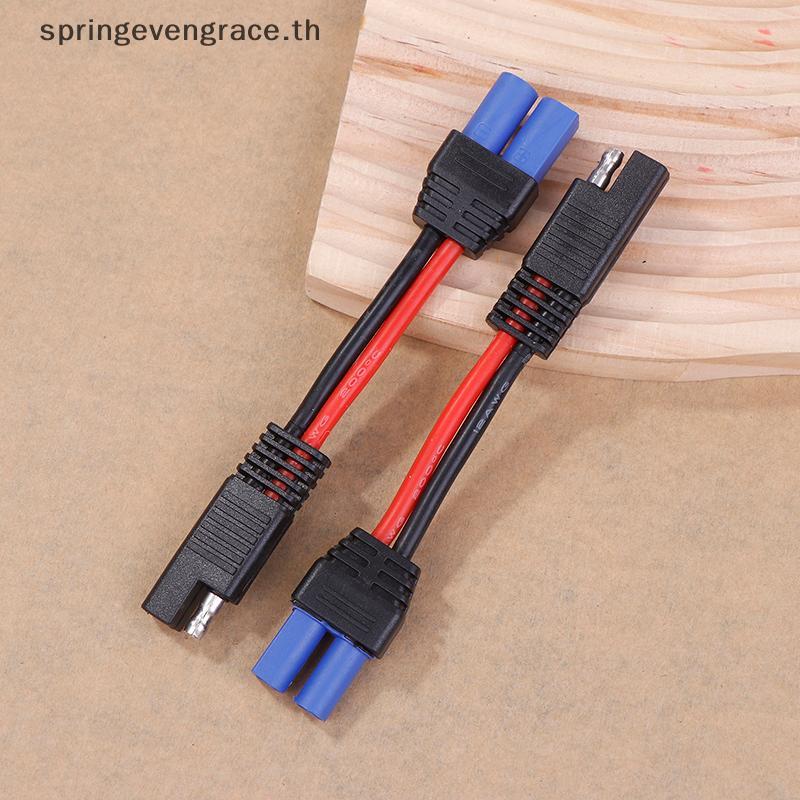 Springevengrace SAE To EC5 ชายปลั๊กเชื่อมต่อ สายไฟยานยนต์ SAE To EC5 หญิงสายไฟปลั๊ก DIY 12 AWG SAE ส