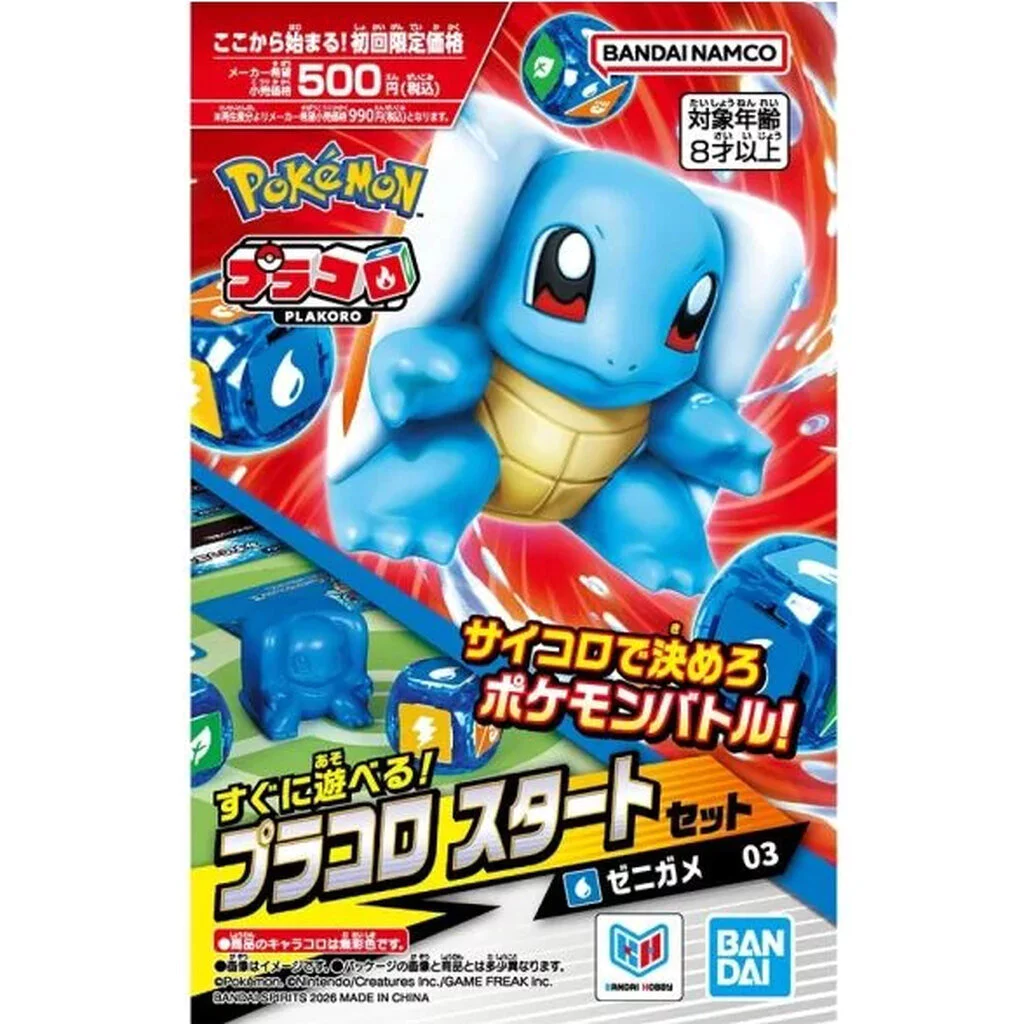 Bandai PLAKORO Starter Set 03 Squirtle 4573102721983 (Tabletop)