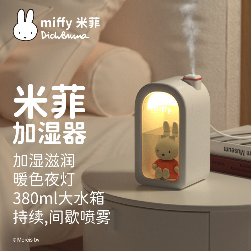 MIPOW Miffy Miffy Miffy Night Light เครื่องทําความชื้นอโรมาเทอราพีความจุขนาดใหญ่