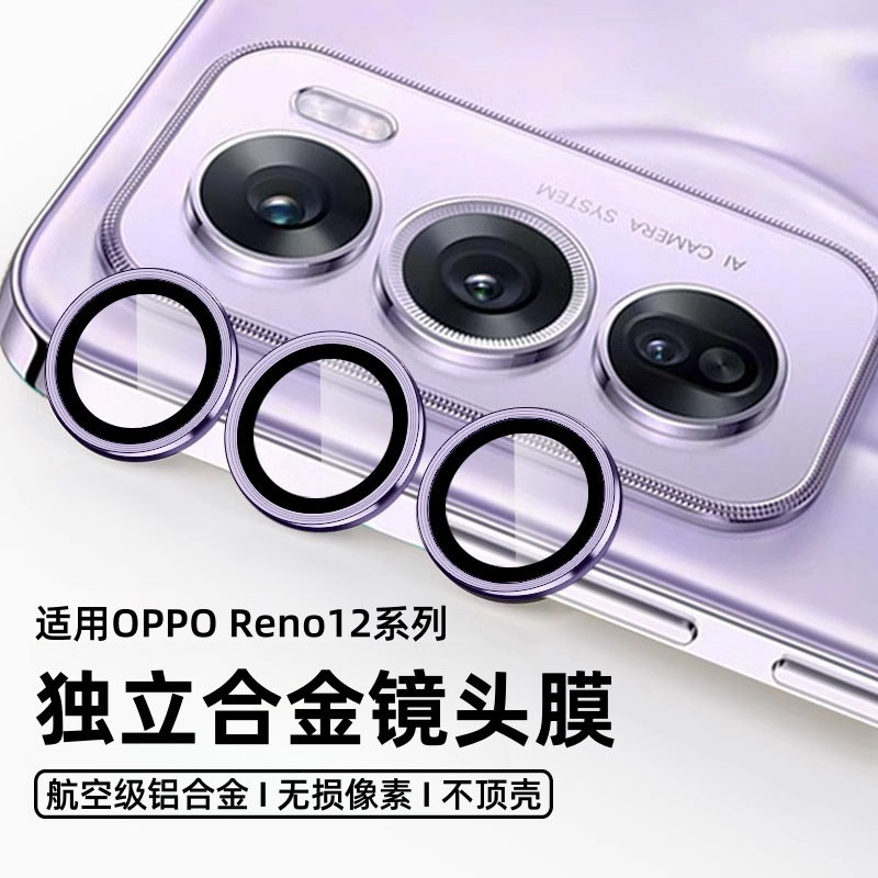 เหมาะสําหรับ opporeno12 เลนส์ฟิล์ม reno12pro กล้องป้องกันฟิล์มโลหะ oppo Full Coverage reno13 โทรศัพท