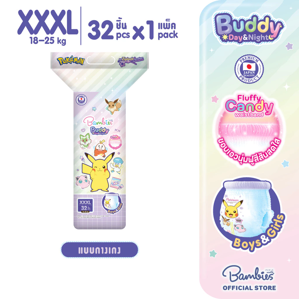 [แพ็คเดี่ยว] Bambies Buddy Day & Night Pants กางเกงผ้าอ้อมเด็ก แพ็คเดี่ยว ซึมซับนาน 10 ชม. ไซส์ XXXL