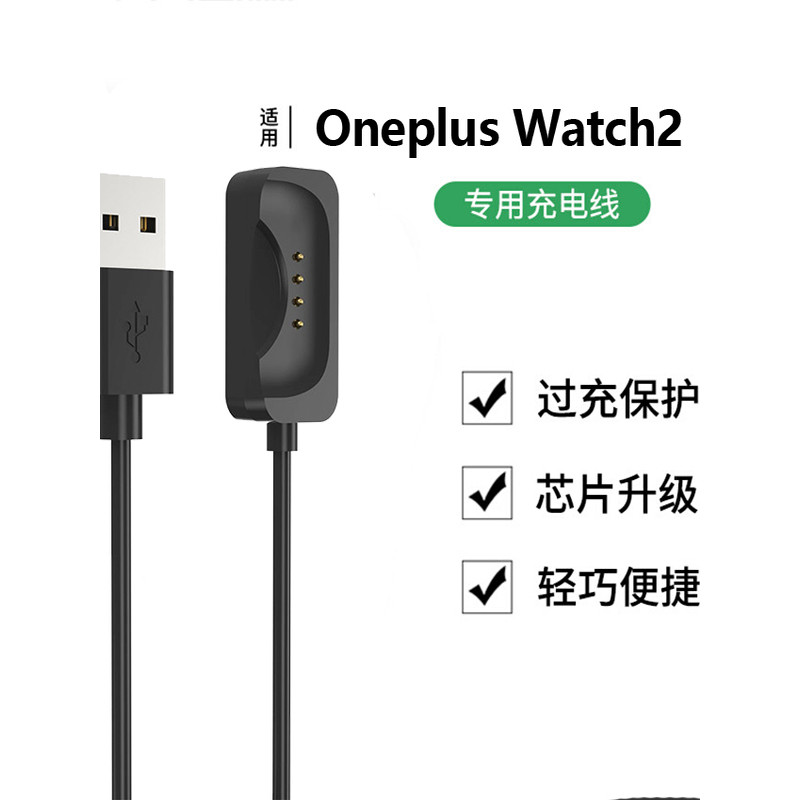 เหมาะสําหรับ 1+นาฬิกา 2 สายแม่เหล็ก OnePlus Watch 2 Oneplus Watch2 สายชาร์จแม่เหล็ก Charger OnePlus 